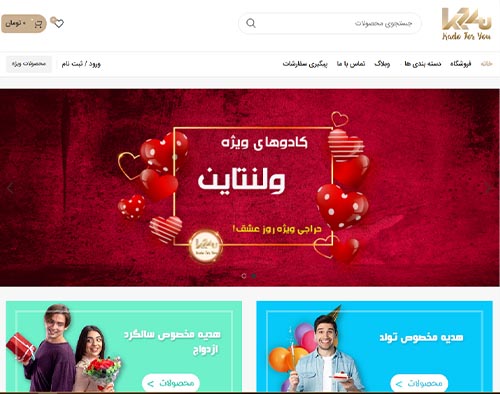 وبسایت کادو فور یو